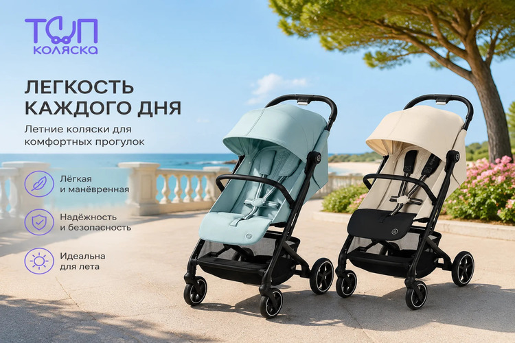 Летние скидки на прогулочные коляски