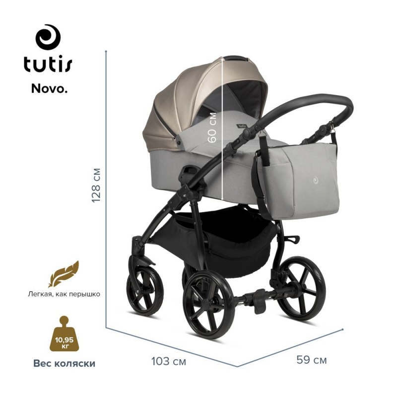 Коляска 2 в 1 Tutis Novo, Warm Grey (252)