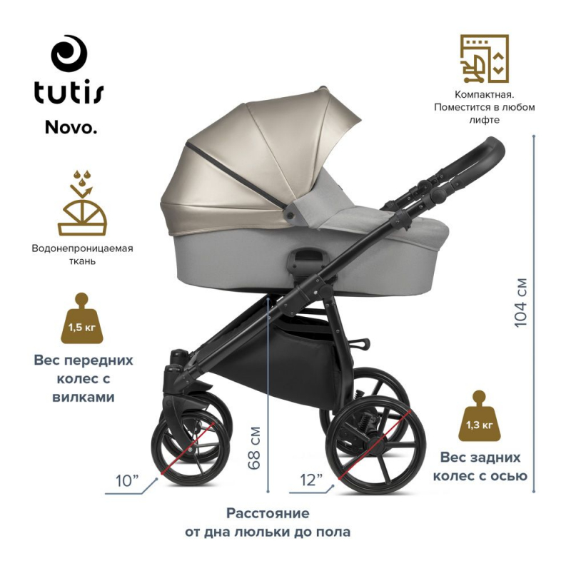 Коляска 2 в 1 Tutis Novo, Warm Grey (252)